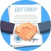 Договор купли-продажи недвижимости